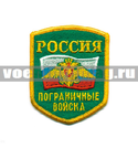 Нашивка Россия ПВ, 5-уг. с флагом и орлом (вышитая)