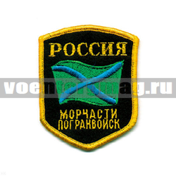 Нашивка Россия МЧПВ, 5-уг. с флагом (вышитая)