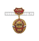 Медаль ДМБ 3 головы (красный фон) с подковой