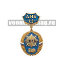 Медаль ДМБ 3 головы (синий фон) с подковой