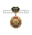 Медаль ДМБ с подковой, с мечами (черный фон)