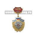 Медаль ДМБ с подковой (красный фон) с накладным орлом РФ