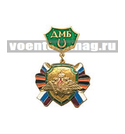 Медаль ДМБ с подковой (зеленый фон) с накладным орлом РА