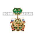 Медаль ДМБ, круглый орел, с подковой (зеленый фон)