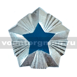 Звезда на погоны 14 мм серебряная с голубой эмалью (металл)