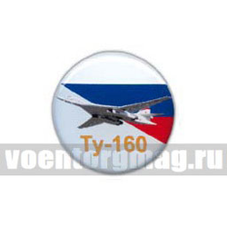 Значок круглый Ту-160 (смола, на пимсе)