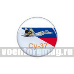 Значок круглый Су-37 (смола, на пимсе)