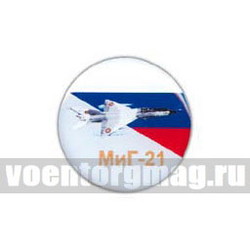 Значок круглый МиГ-21 (смола, на пимсе)