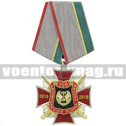Медаль 100 лет Автомобильным войскам России (красный крест с лучами, 2 накладки, заливка смолой)
