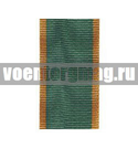 Лента к ордену Суворова 2 ст СССР (1 метр)
