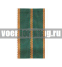 Лента к ордену Суворова 3 ст СССР (1 метр)