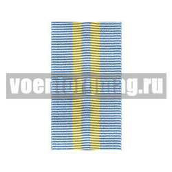 Лента к ордену За службу Родине в Вооруженных силах СССР 2 ст (1 метр)