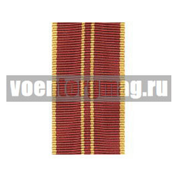 Лента к медали В ознаменование 100-летия со дня рождения В.И. Ленина (1 метр)
