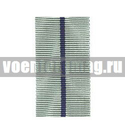 Лента к медали Партизану Отечественной войны 2 ст (1 метр)