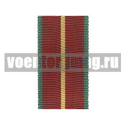 Лента к медали За безупречную службу 1 ст (СССР) (1 метр)