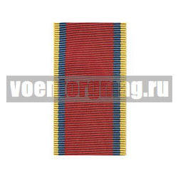 Лента к медали 90 лет Вооруженных сил (КПРФ) (1 метр)