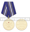 Медаль 50 лет органам предварительного следствия 1963-2013 (МВД РФ)