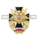 Значок Крест с орлом РА и мечами  (с флагом РФ внизу) черный (с накладками, на закрутке)