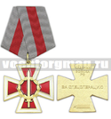 Медаль За спецоперацию (казачьи войска)