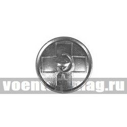 Пуговица Государственная ветеринарная служба (ГВС) 14 мм, серебряная (металл)