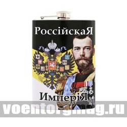 Фляга нерж/ст с цветным рисунком Российская Империя / За Веру Царя Отечество (Николай II)