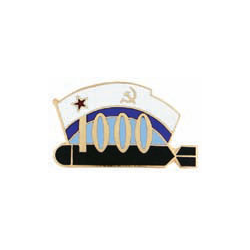 Значок 1000 (торпеда с флагом ВМФ СССР), горячая эмаль