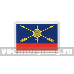 Магнит пластиковый РВСН