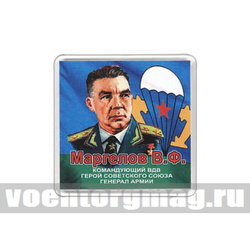 Магнит пластиковый Маргелов В.Ф.