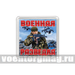 Магнит пластиковый Военная разведка (на фоне вертолетов)