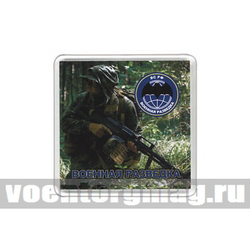 Магнит пластиковый Военная разведка (на фоне леса)