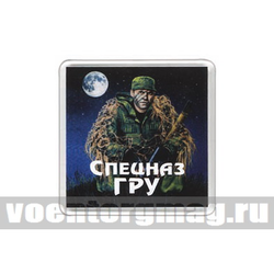 Магнит пластиковый Спецназ ГРУ (спецназовец)