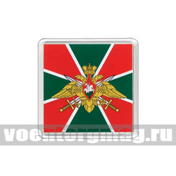 Магнит пластиковый Пограничные войска
