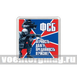 Магнит пластиковый ФСБ (Верность долгу, преданность отчизне!)