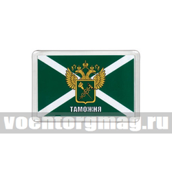 Магнит пластиковый Таможня