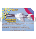 Магнит виниловый (гибкий) МиГ-21 Многоцелевой истребитель