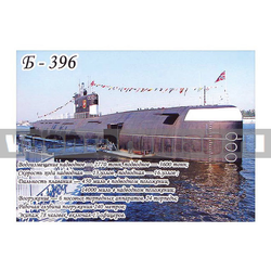 Магнит виниловый (гибкий) Б-396