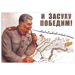 Магнит виниловый (гибкий) И засуху победим!