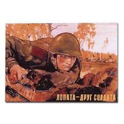 Магнит виниловый (гибкий) Лопата - друг солдата