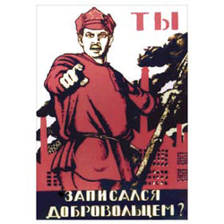 Магнит виниловый (гибкий) Ты записался добровольцем?