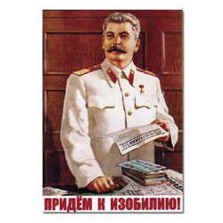 Магнит виниловый (гибкий) Придем к изобилию!