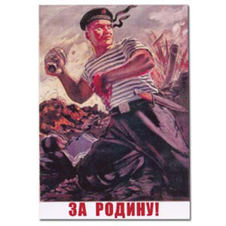 Магнит виниловый (гибкий) За Родину!