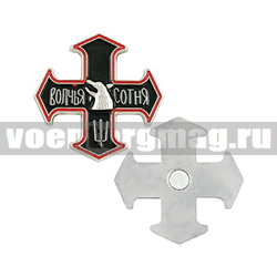Магнит-значок Волчья сотня