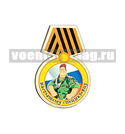 Магнит деревянный Медаль Настоящему спецназовцу
