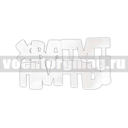 Магнит зеркальный Хватит пить