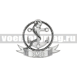Магнит зеркальный ВМФ