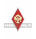 Значок Ромб Военное училище РФ (красный) с накладным орлом (без щитка), холодная эмаль