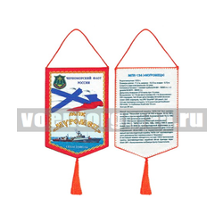 Вымпел шелкография МПК 