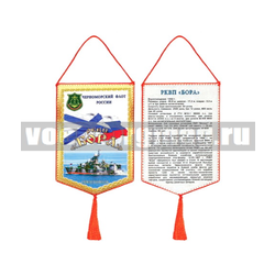 Вымпел шелкография РКВП 