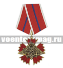 Медаль За образцовую службу (Спецназ ГРУ)