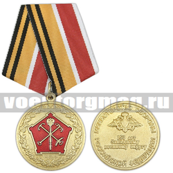 Медаль 150 лет Западному военному округу (МО РФ),  с бланком удостоверения